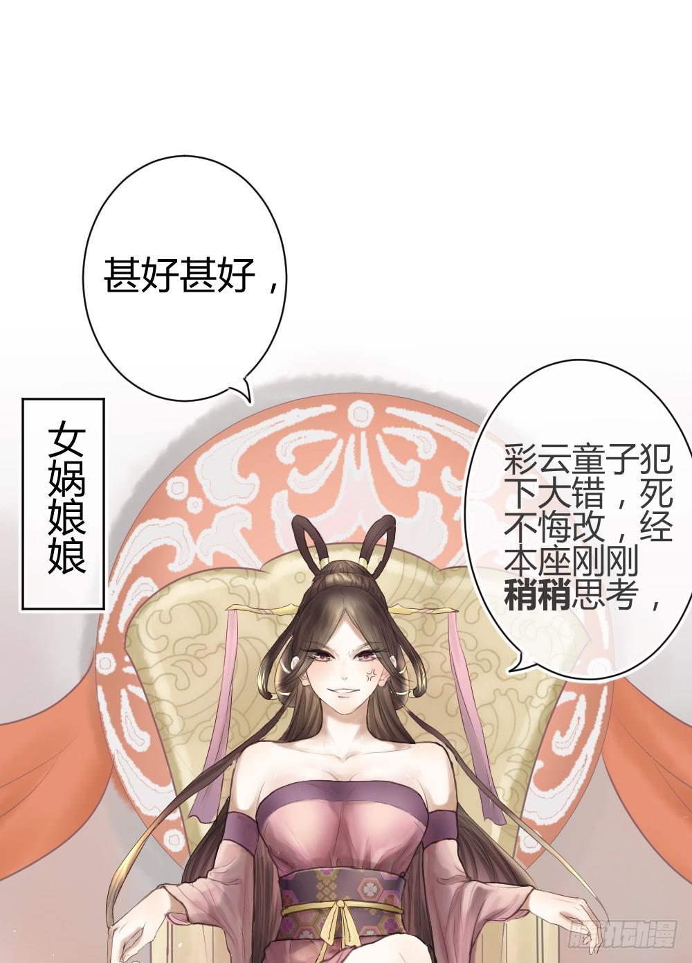 《爱情漫过流星》实现一位少女的愿望？ 第24页