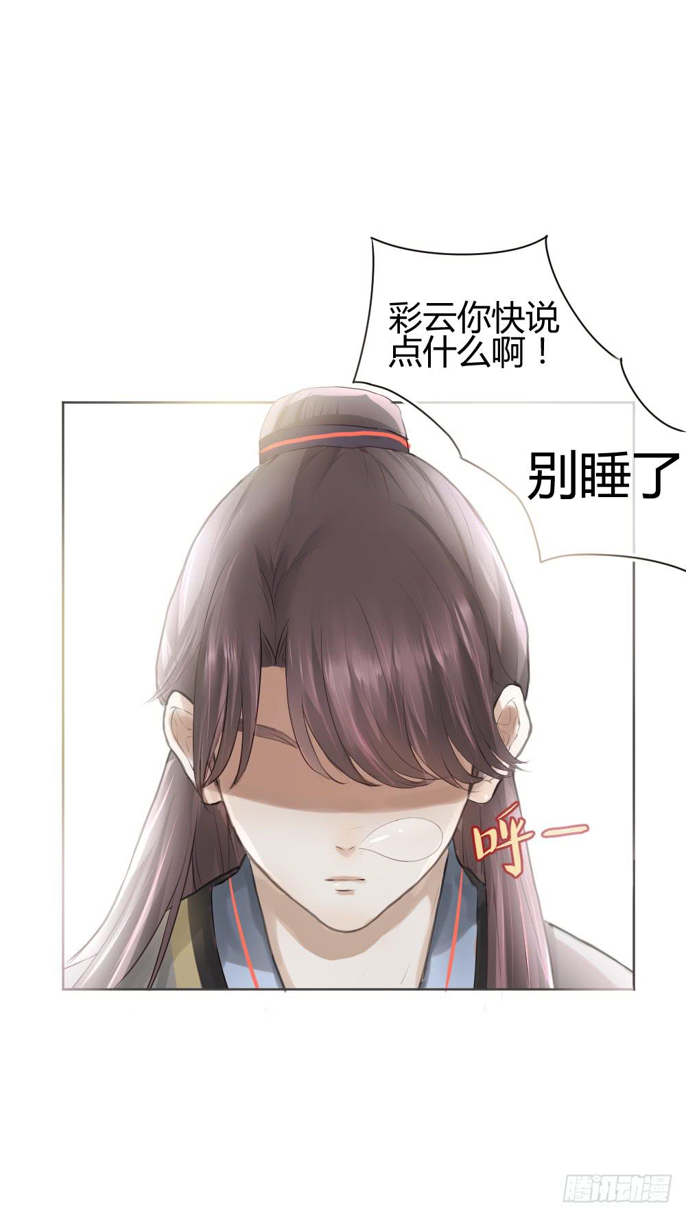 《爱情漫过流星》实现一位少女的愿望？ 第28页