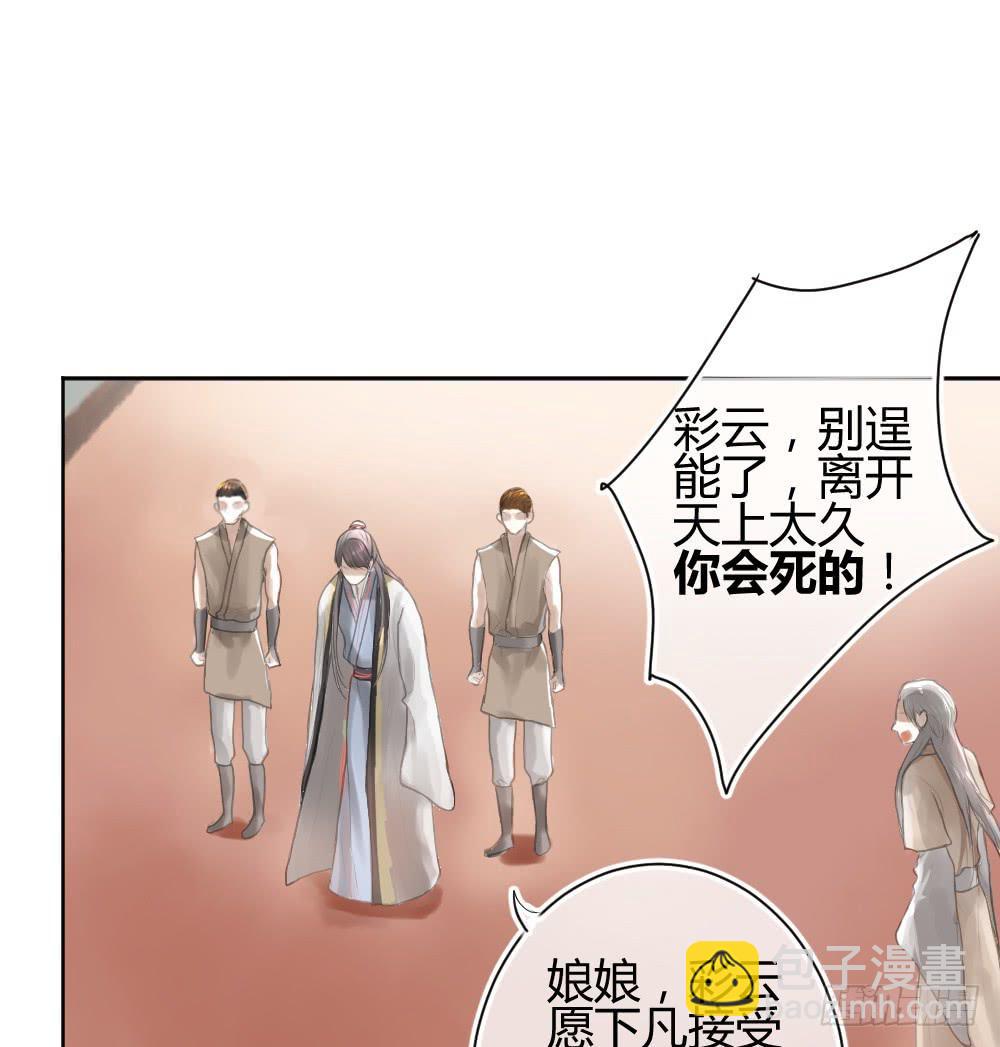 《爱情漫过流星》实现一位少女的愿望？ 第32页