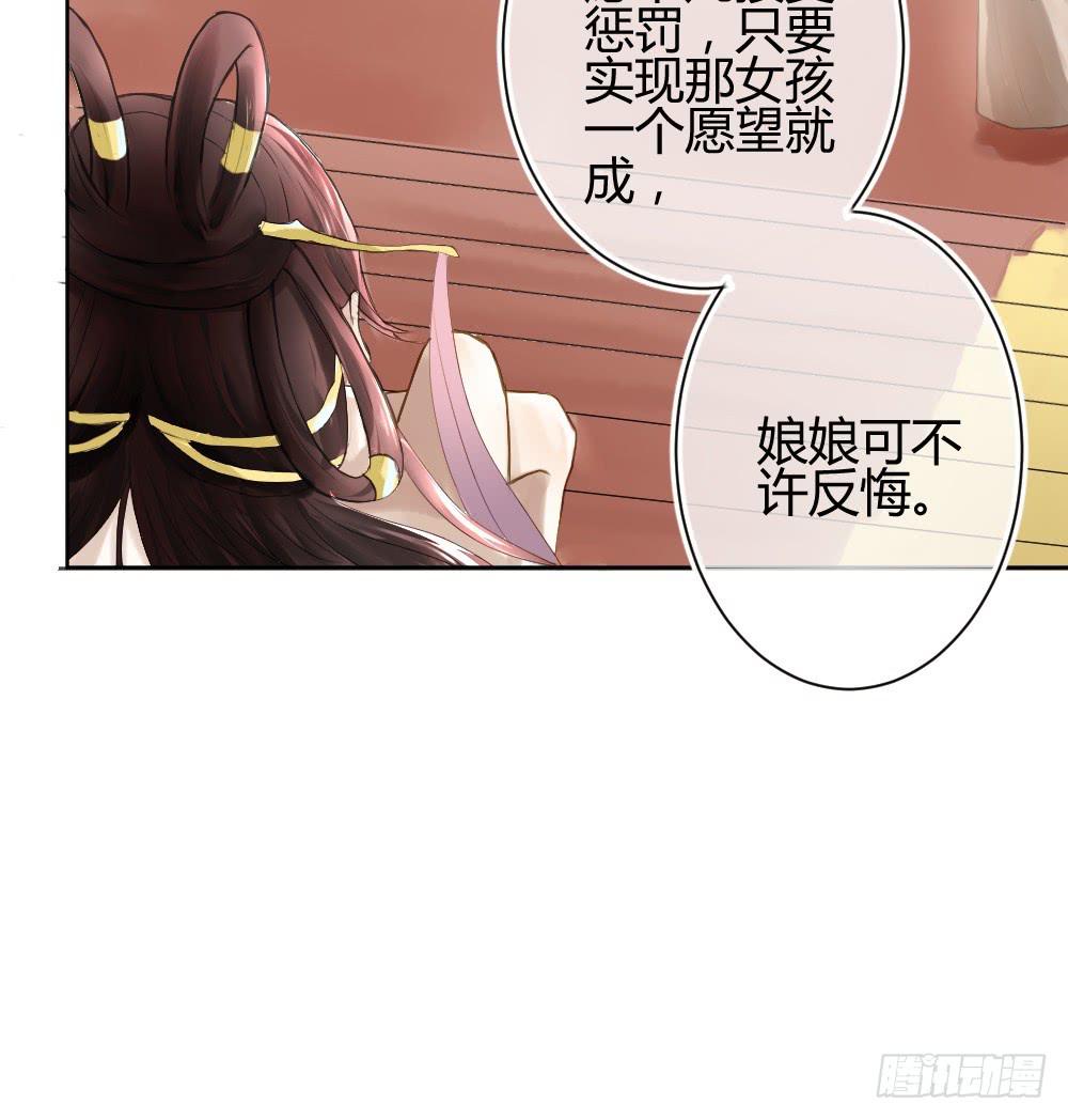 《爱情漫过流星》实现一位少女的愿望？ 第33页