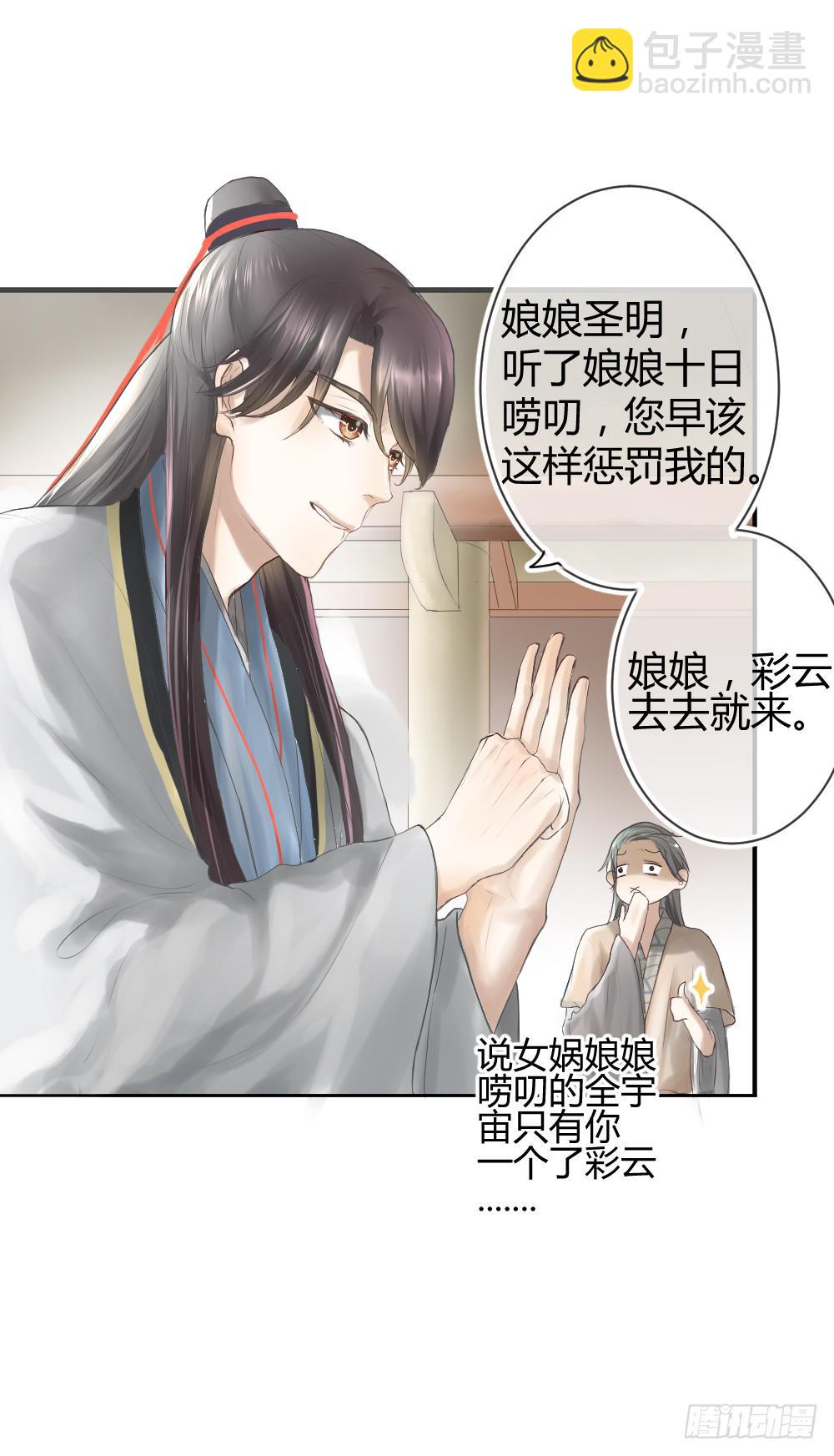 《爱情漫过流星》实现一位少女的愿望？ 第36页