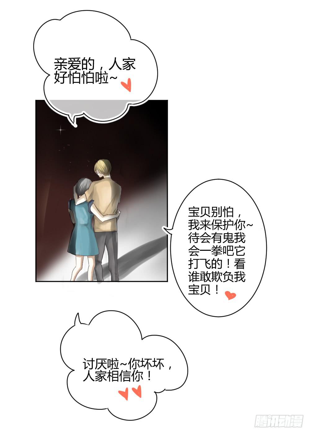 《爱情漫过流星》实现一位少女的愿望？ 第42页