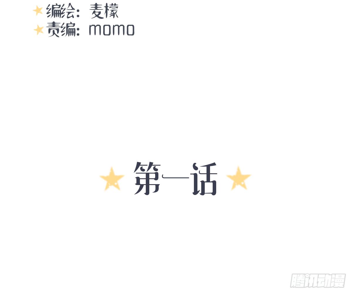 《爱情漫过流星》实现一位少女的愿望？ 第4页