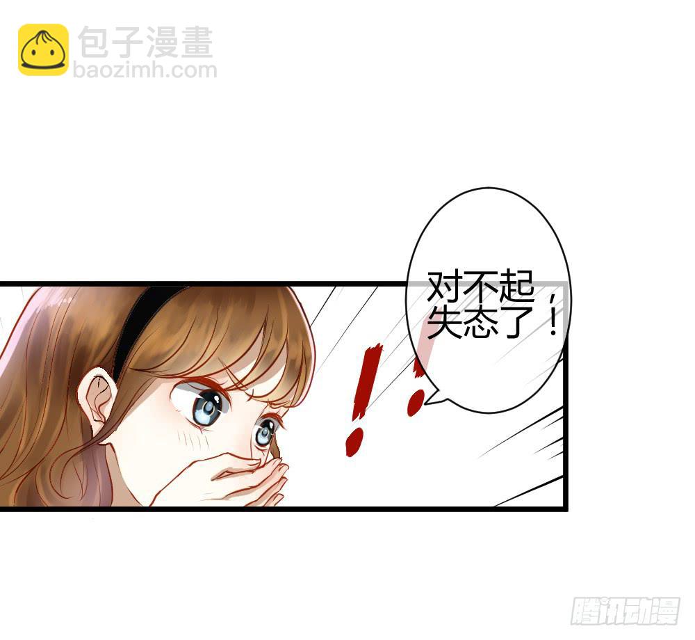 《爱情漫过流星》你的愿望是什么？ 第10页