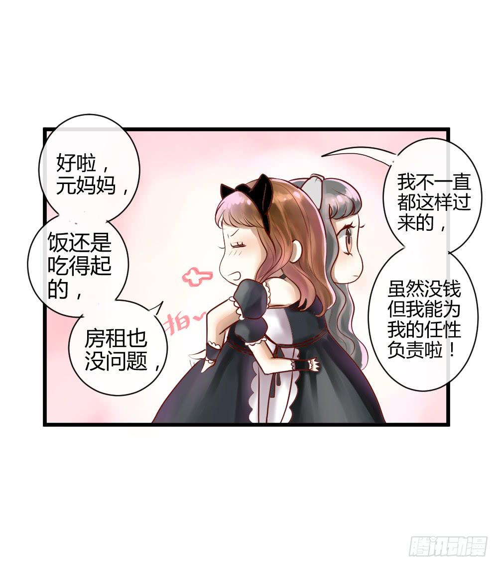 《爱情漫过流星》你的愿望是什么？ 第19页
