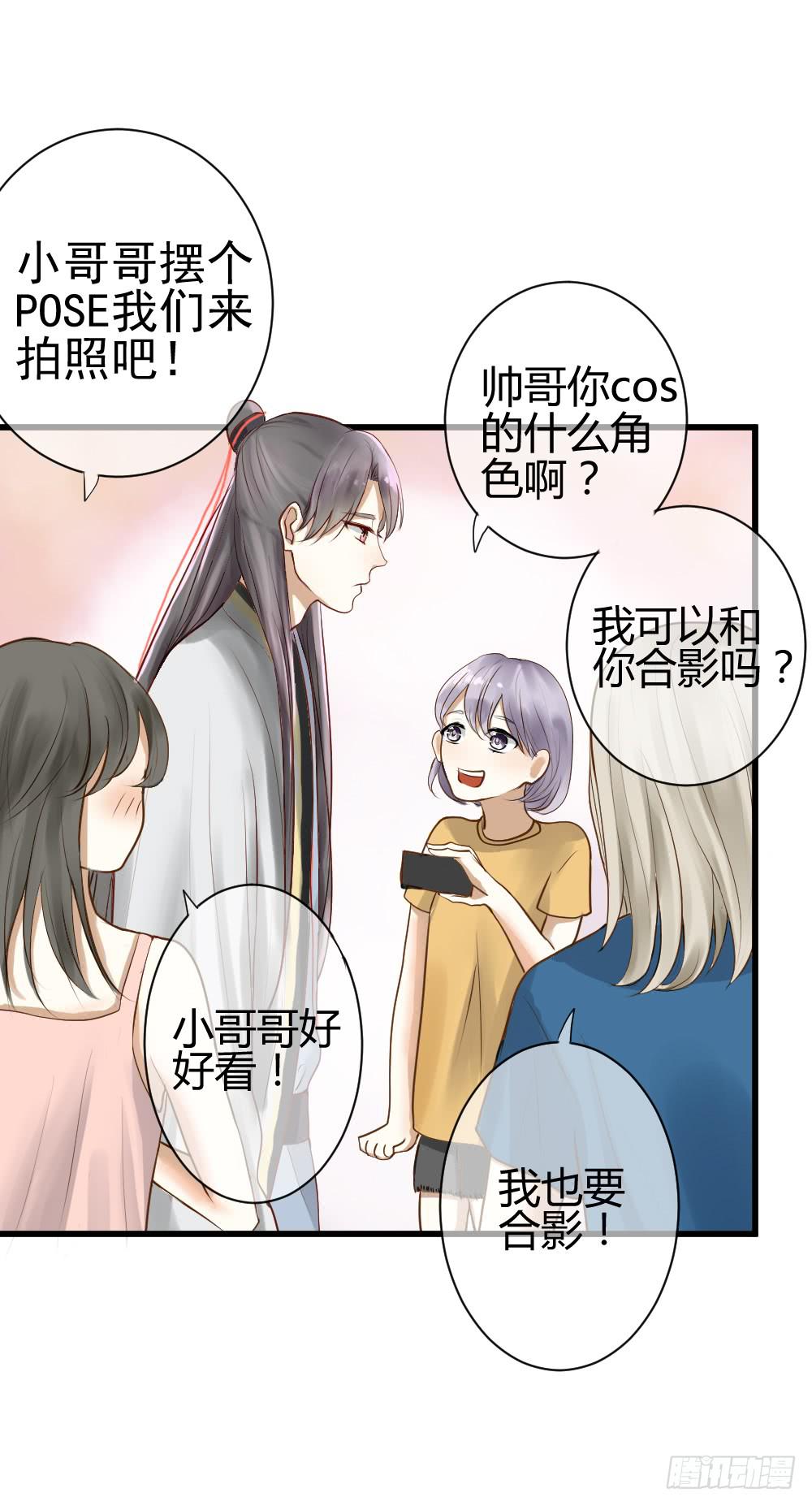 《爱情漫过流星》你的愿望是什么？ 第29页