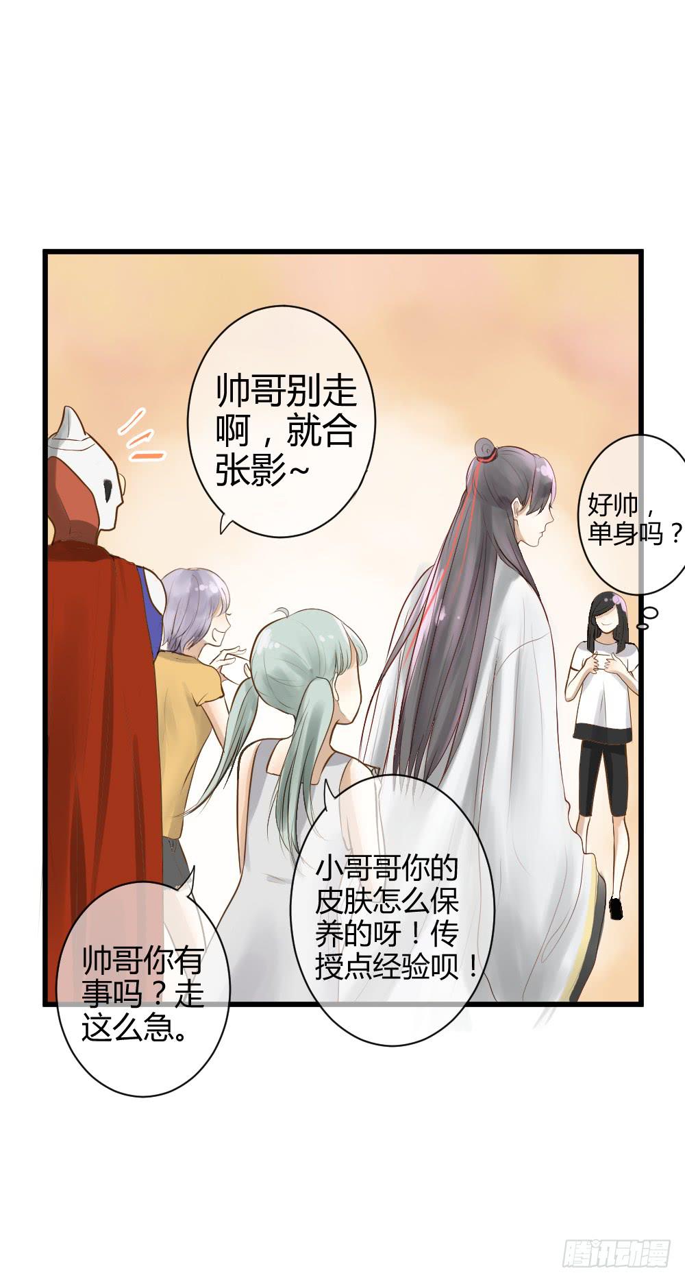 《爱情漫过流星》你的愿望是什么？ 第31页