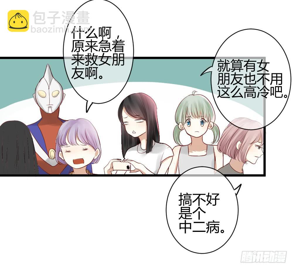 《爱情漫过流星》你的愿望是什么？ 第44页