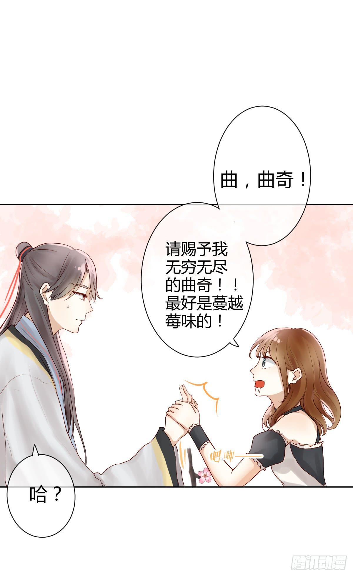 《爱情漫过流星》她为何不许愿！ 第10页