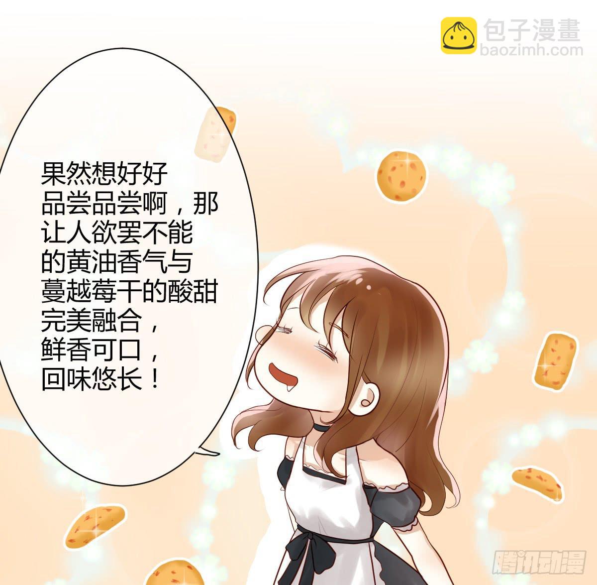 《爱情漫过流星》她为何不许愿！ 第11页