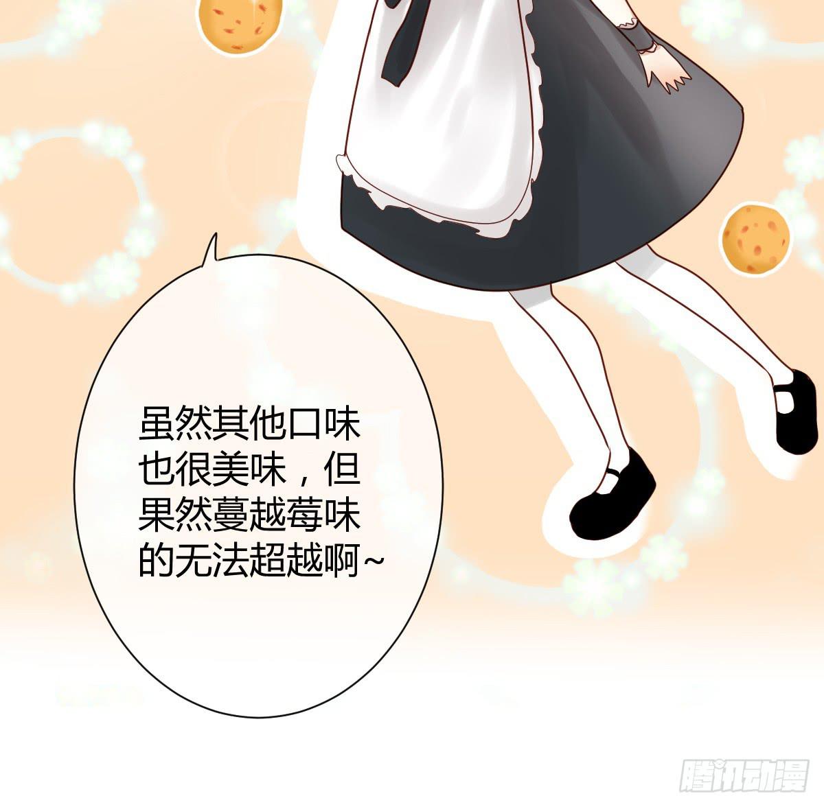 《爱情漫过流星》她为何不许愿！ 第12页