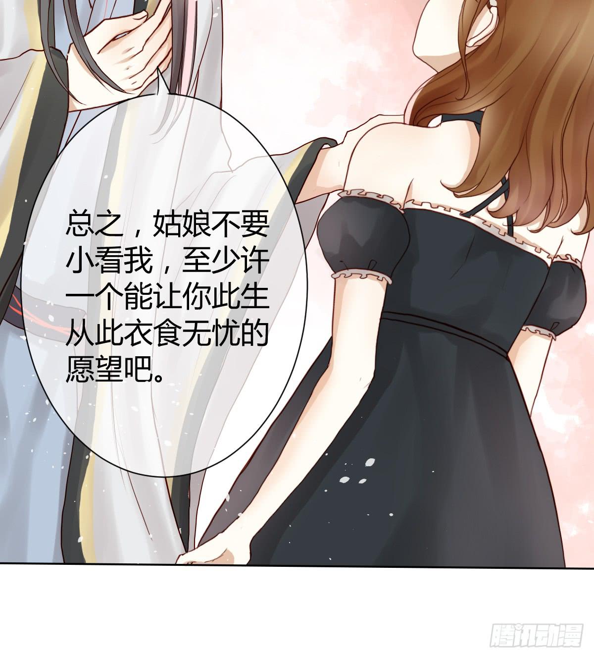 《爱情漫过流星》她为何不许愿！ 第16页