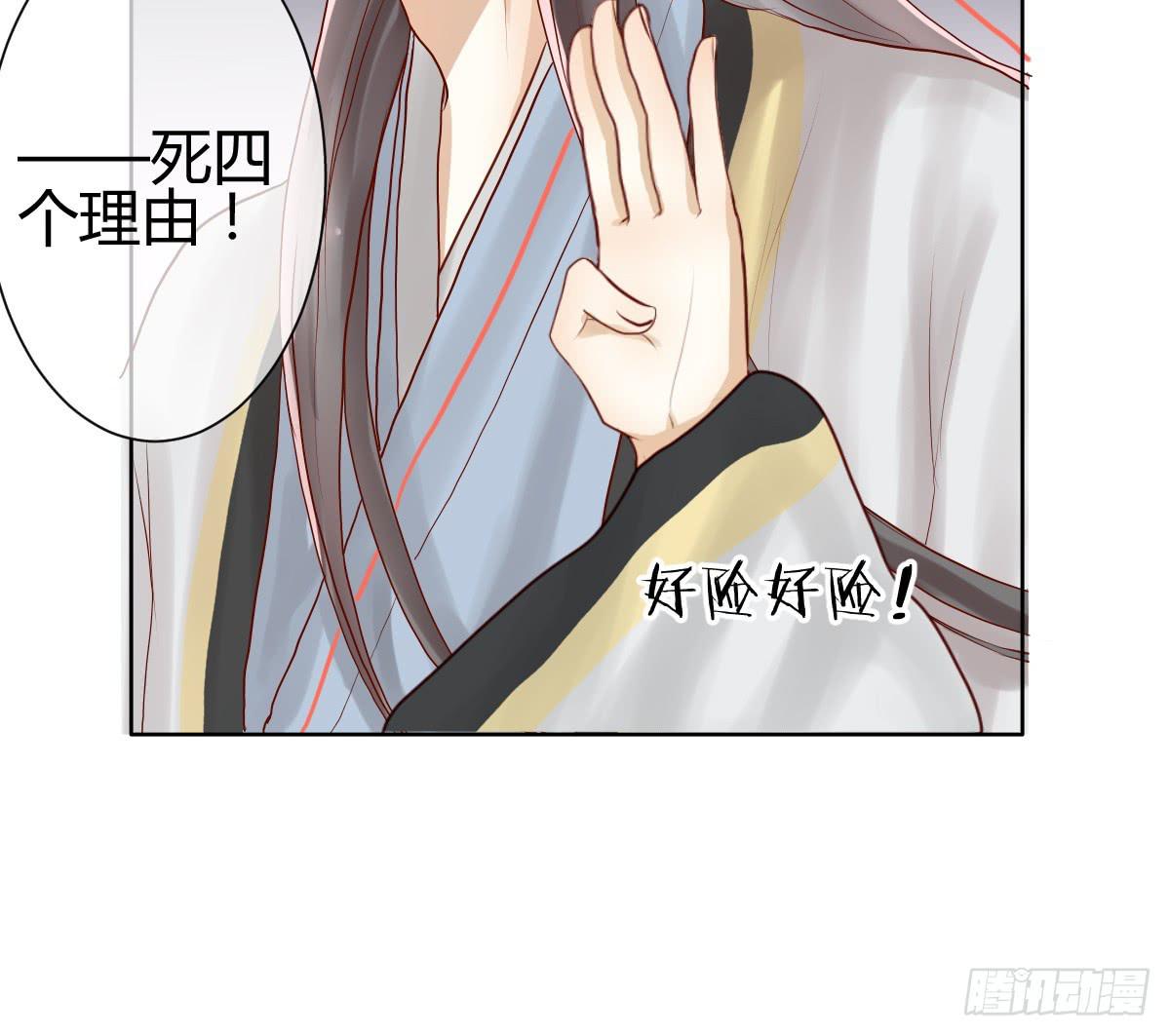 《爱情漫过流星》她为何不许愿！ 第24页