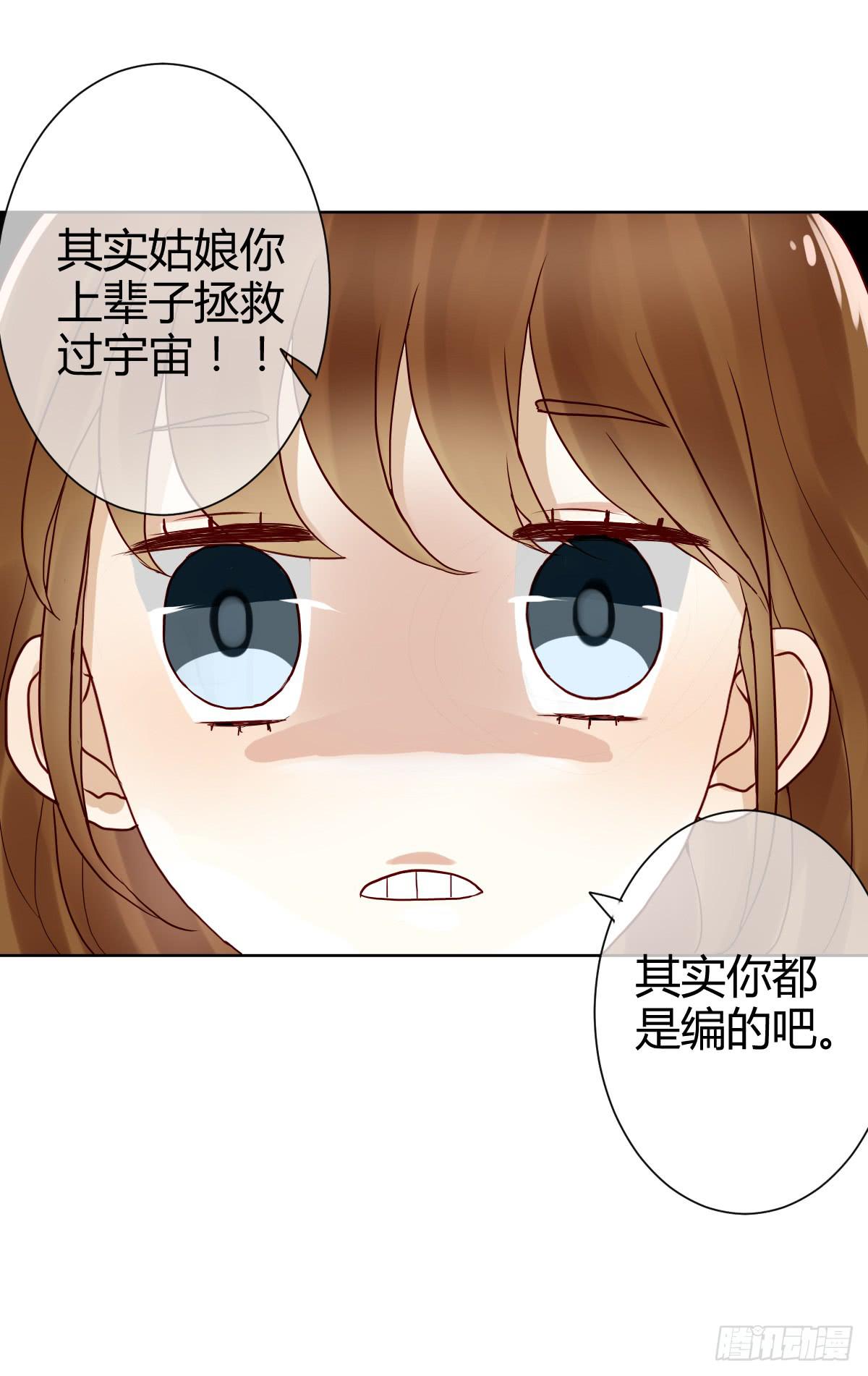 《爱情漫过流星》她为何不许愿！ 第28页