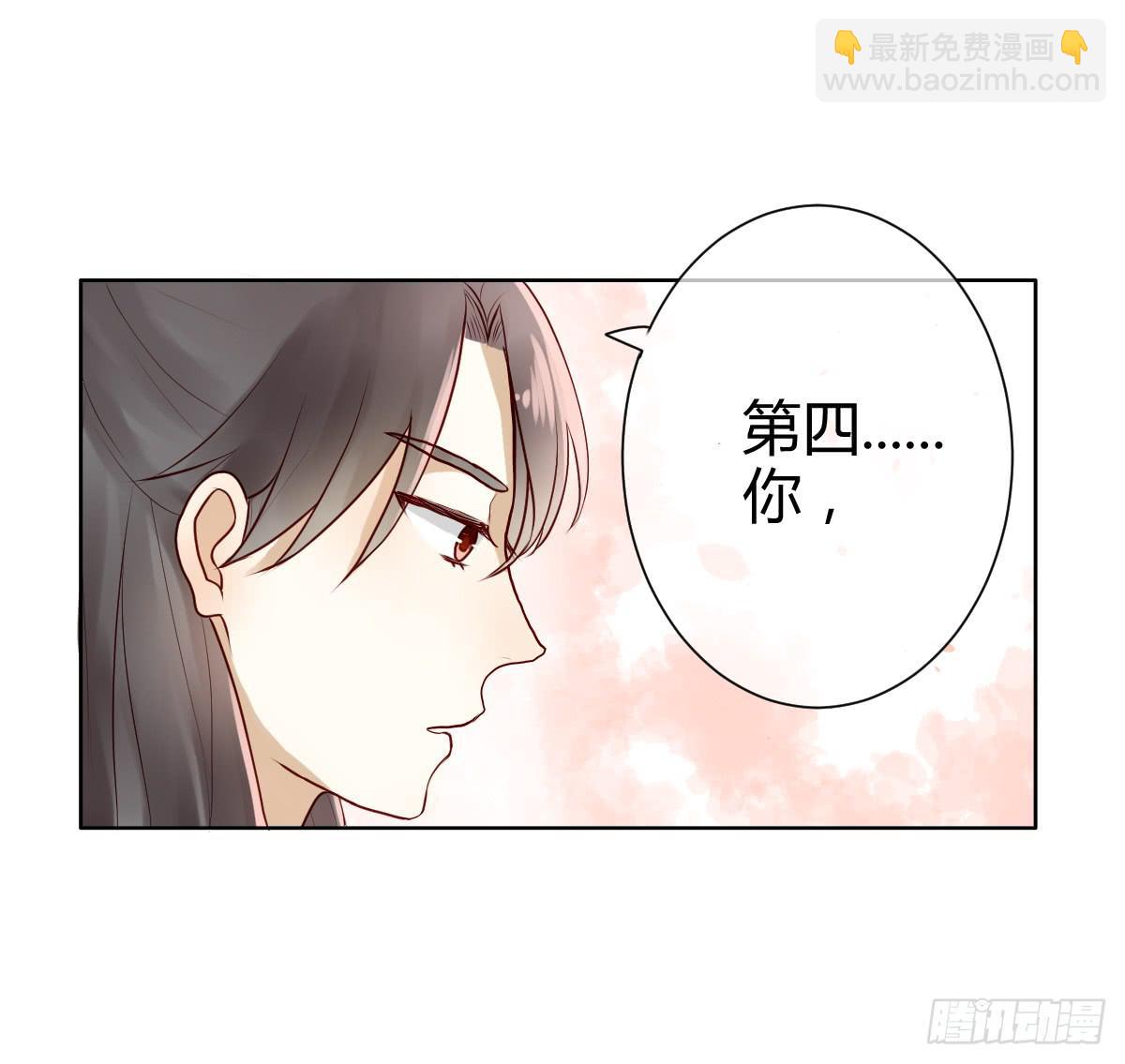 《爱情漫过流星》她为何不许愿！ 第29页
