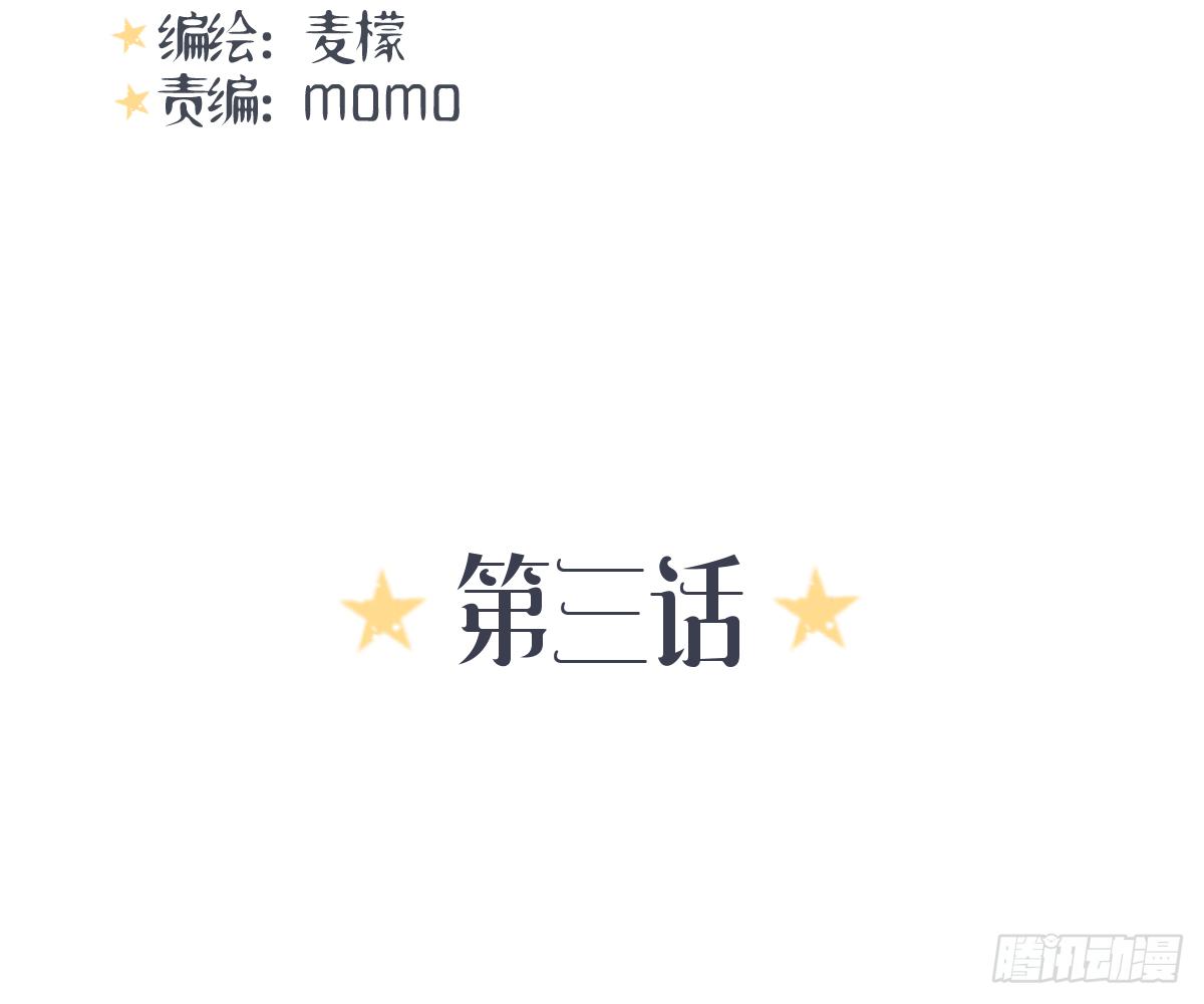 《爱情漫过流星》她为何不许愿！ 第2页