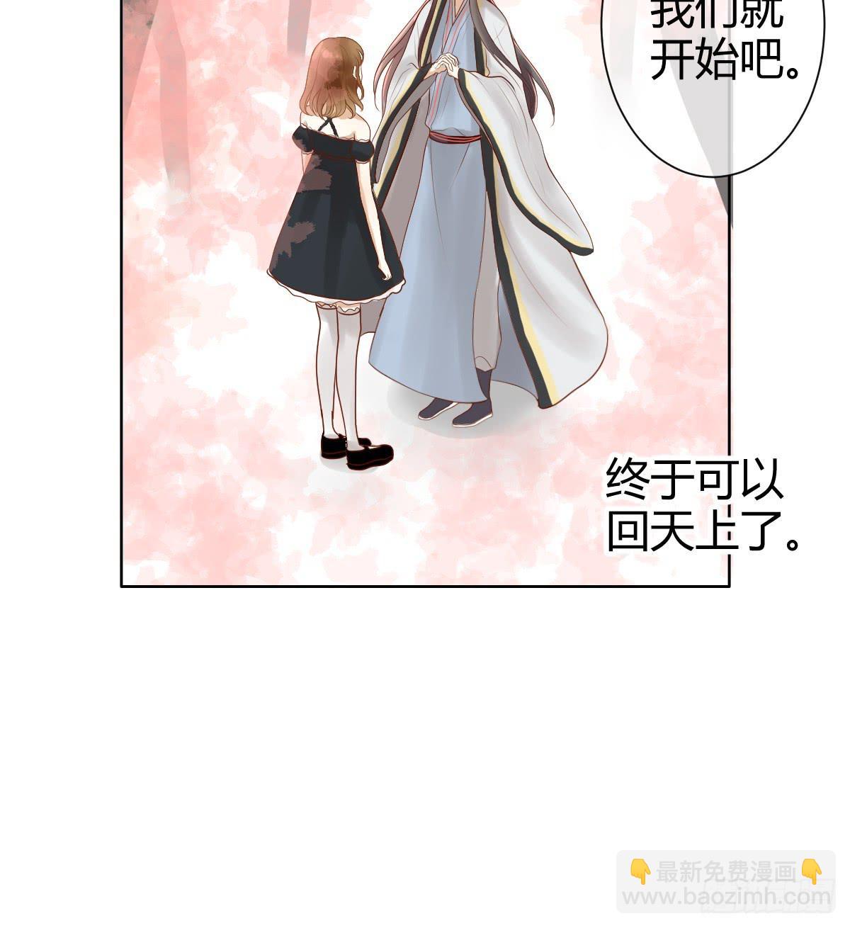 《爱情漫过流星》她为何不许愿！ 第36页