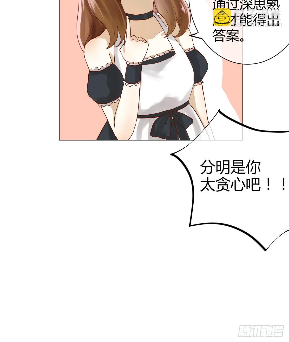 《爱情漫过流星》她为何不许愿！ 第43页