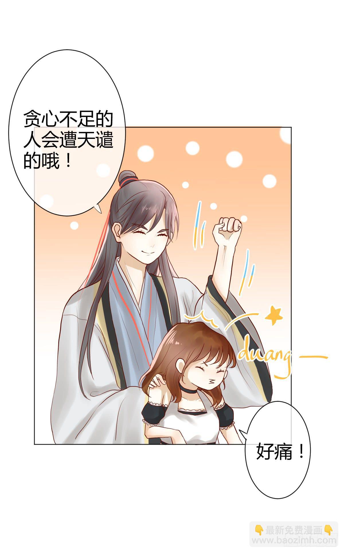《爱情漫过流星》她为何不许愿！ 第47页