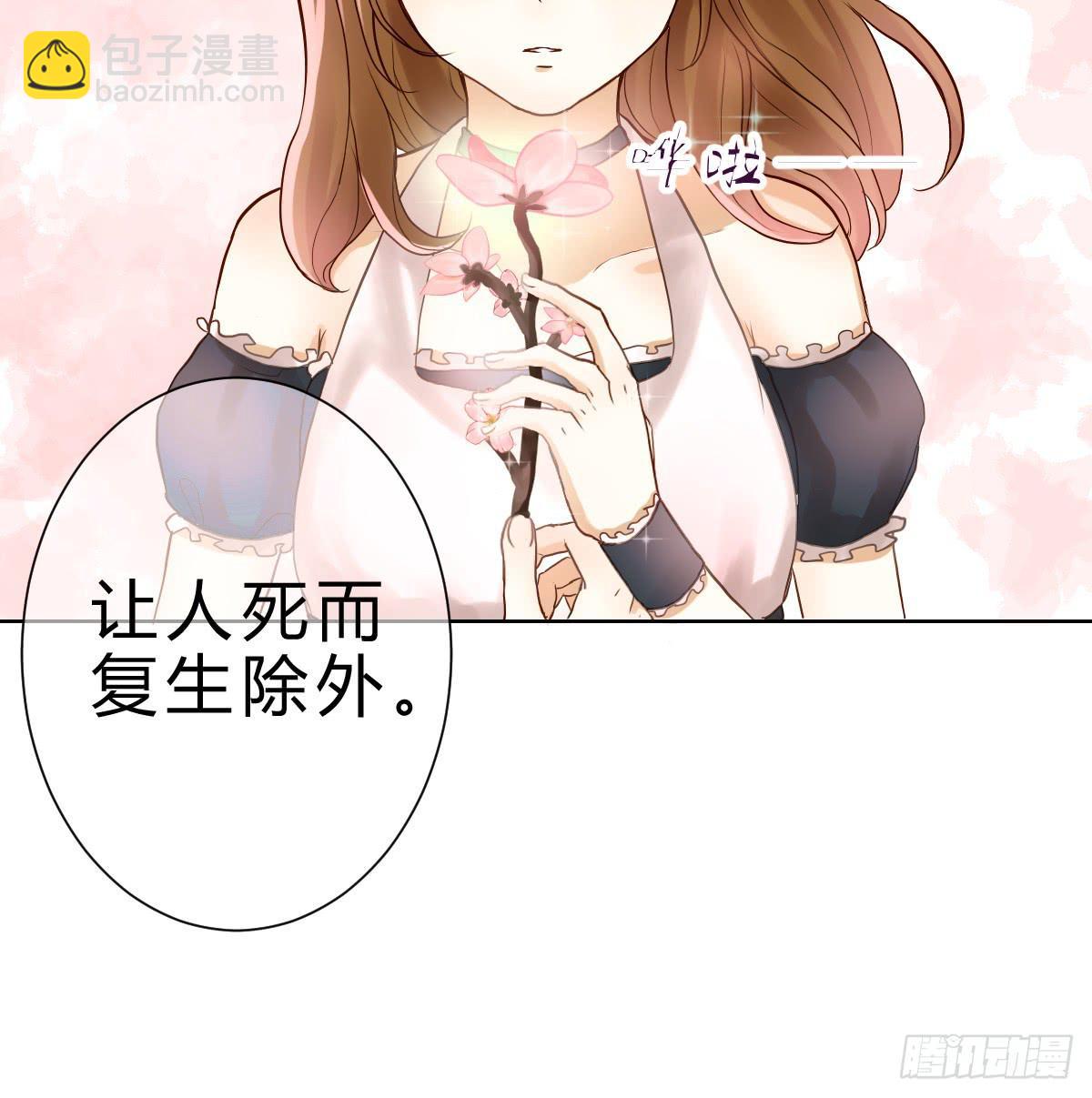 《爱情漫过流星》她为何不许愿！ 第9页