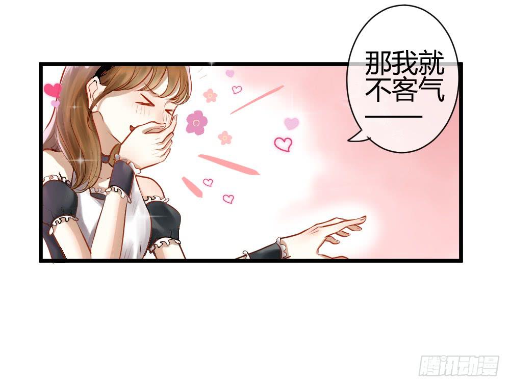 《爱情漫过流星》你的愿望是什么？ 第11页
