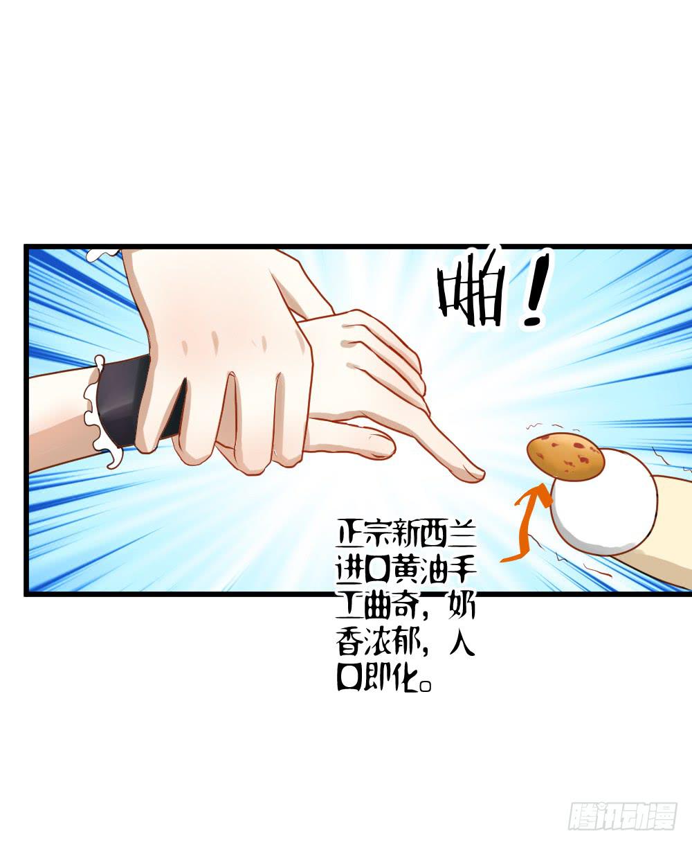 《爱情漫过流星》你的愿望是什么？ 第12页