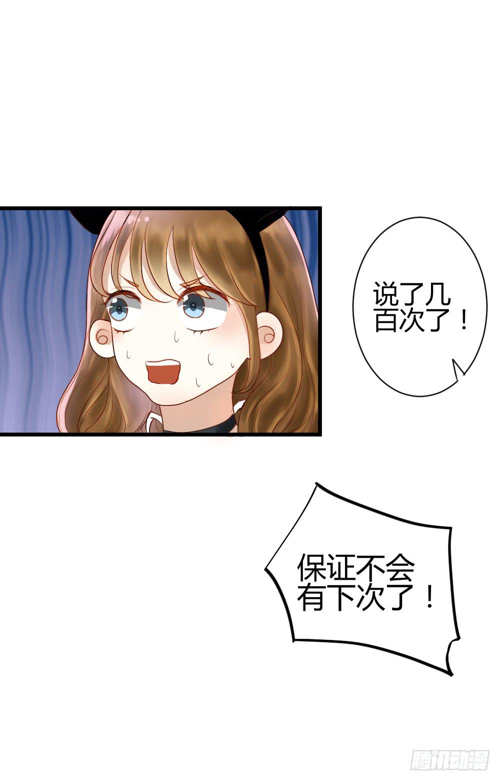 《爱情漫过流星》你的愿望是什么？ 第15页