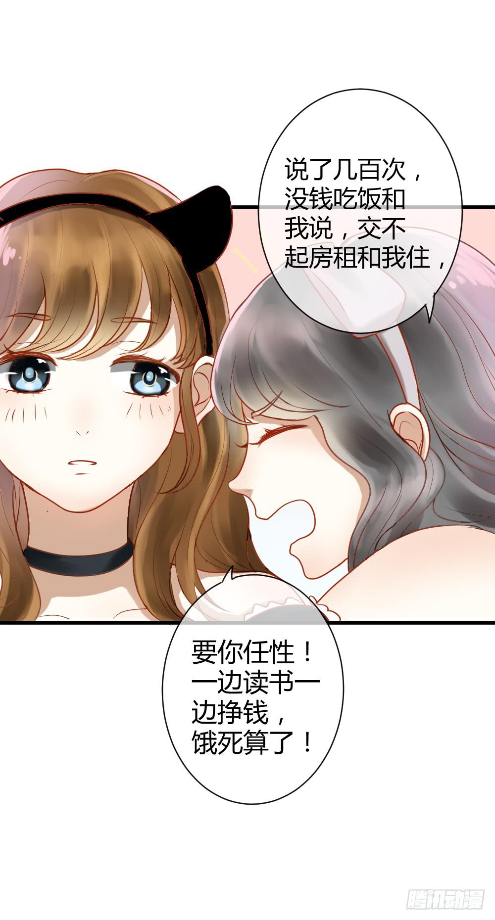 《爱情漫过流星》你的愿望是什么？ 第17页