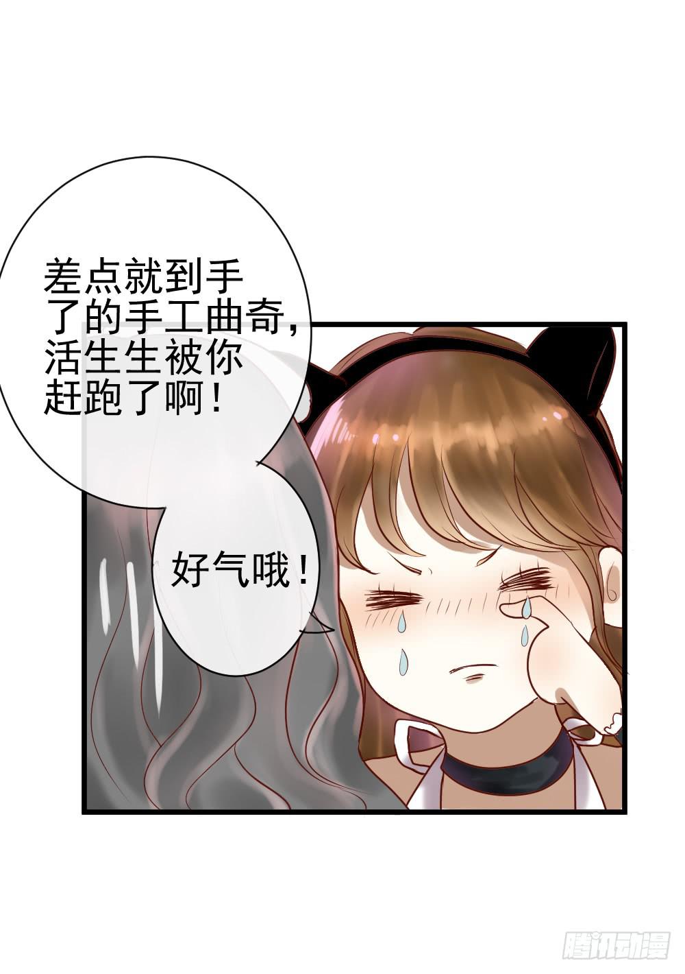 《爱情漫过流星》你的愿望是什么？ 第20页