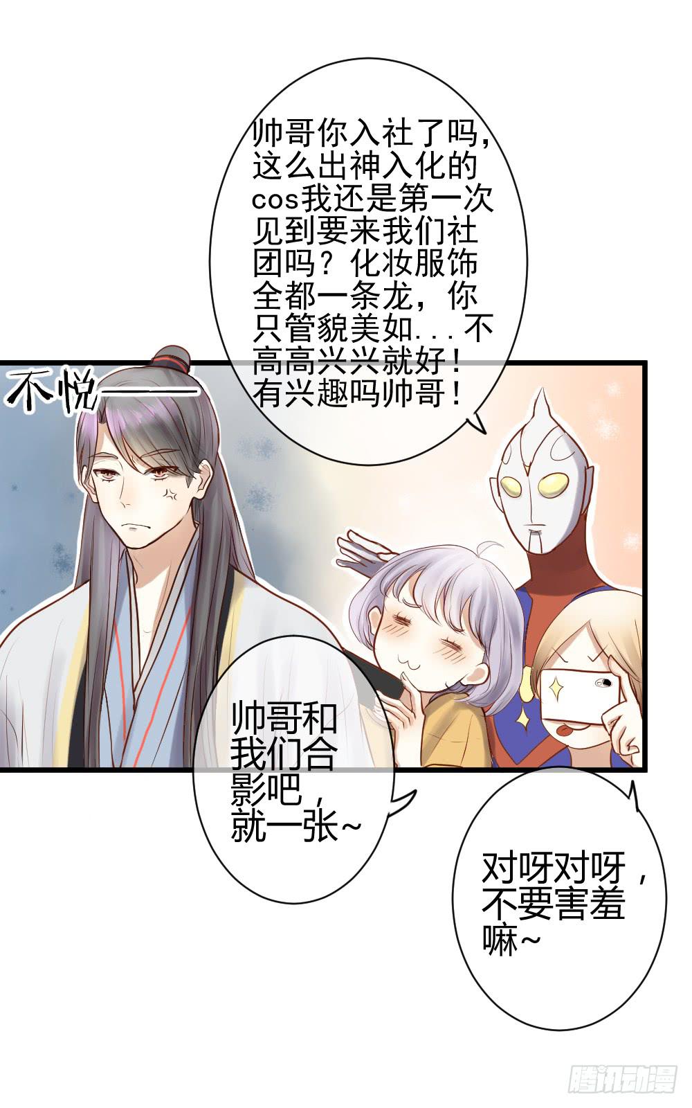 《爱情漫过流星》你的愿望是什么？ 第32页