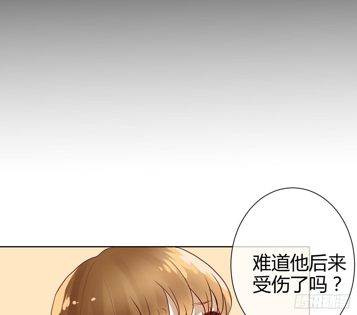 《爱情漫过流星》不是冤家不聚头 第20页