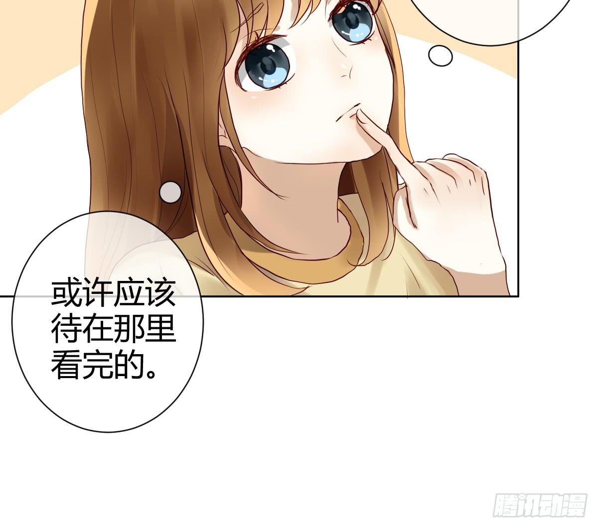 《爱情漫过流星》不是冤家不聚头 第21页