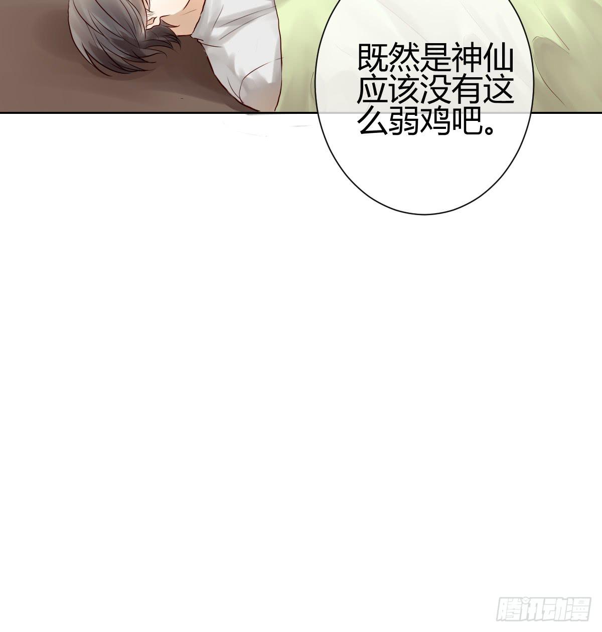 《爱情漫过流星》不是冤家不聚头 第23页