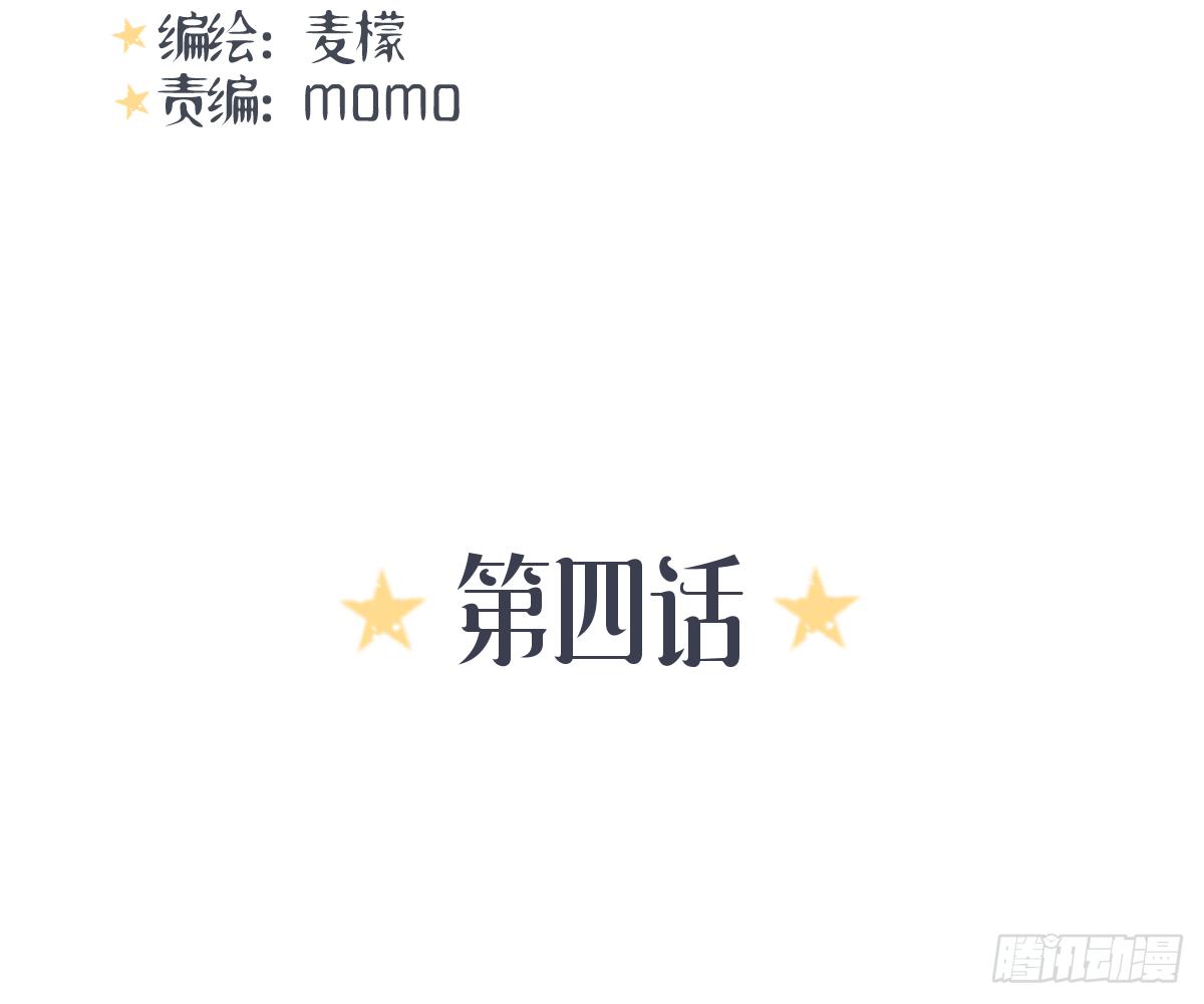 《爱情漫过流星》不是冤家不聚头 第2页