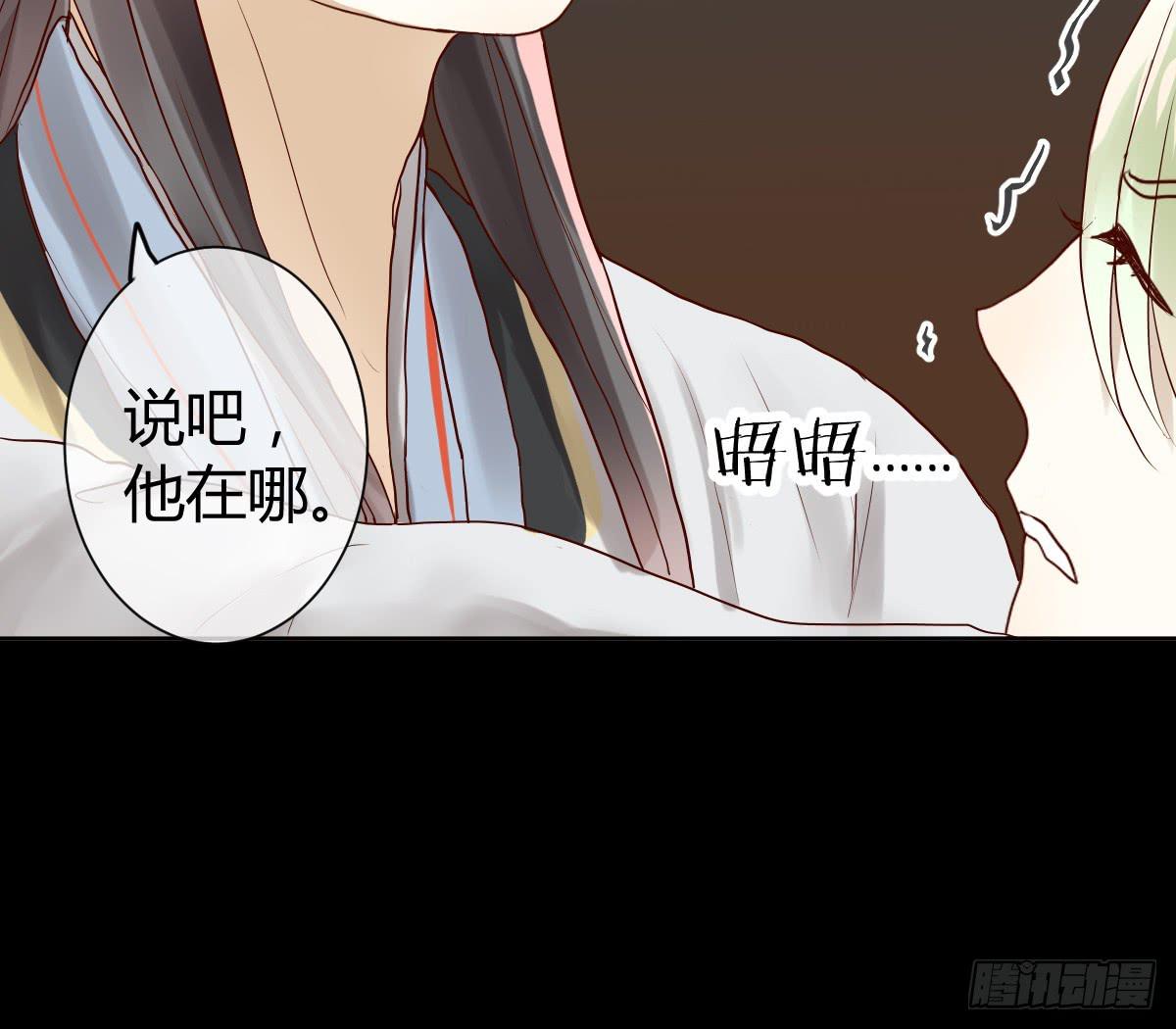 《爱情漫过流星》不是冤家不聚头 第32页