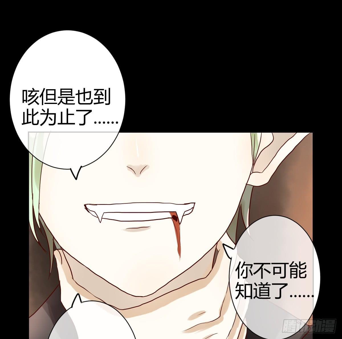 《爱情漫过流星》不是冤家不聚头 第33页