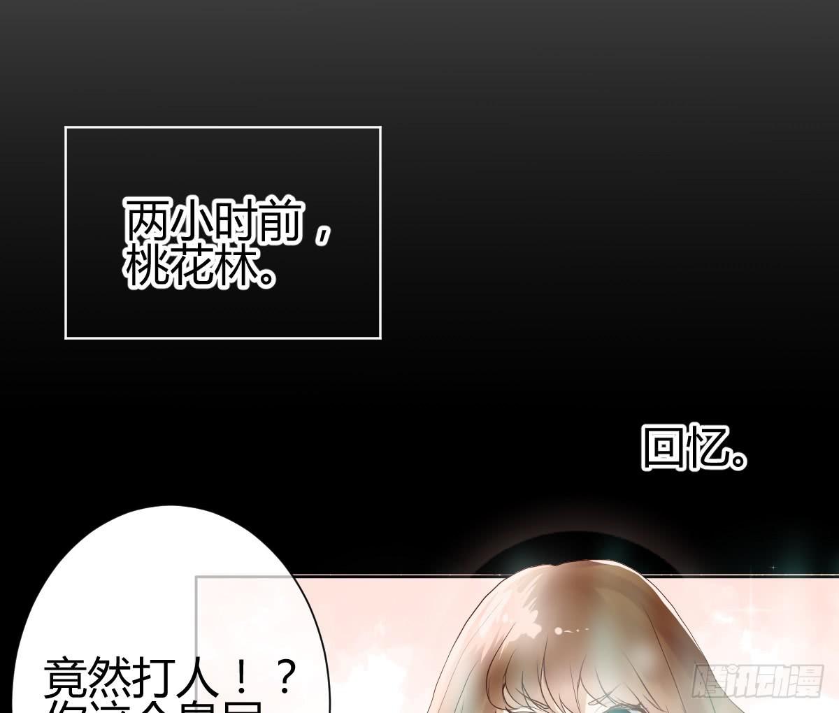 《爱情漫过流星》不是冤家不聚头 第8页