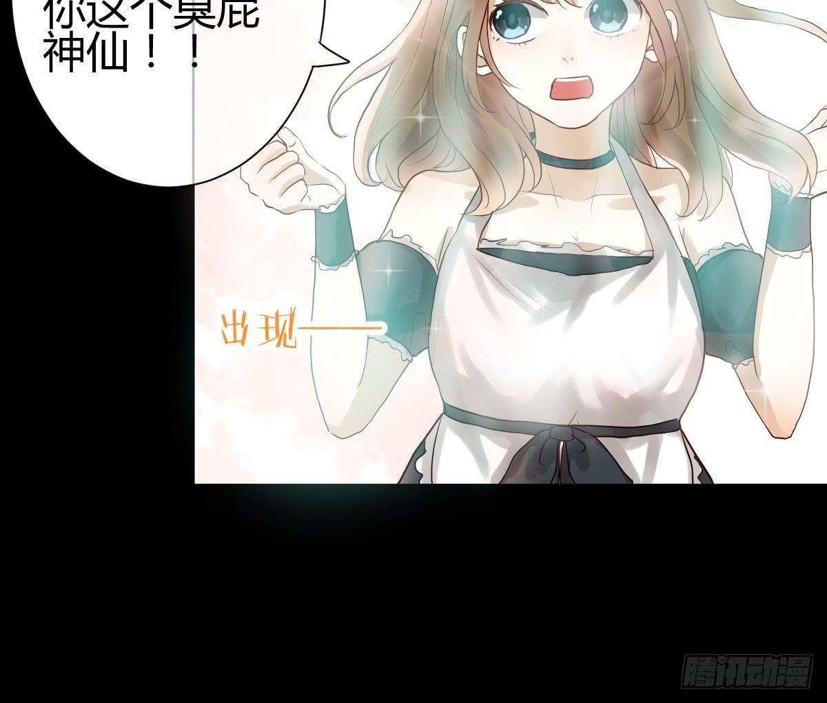 《爱情漫过流星》不是冤家不聚头 第9页