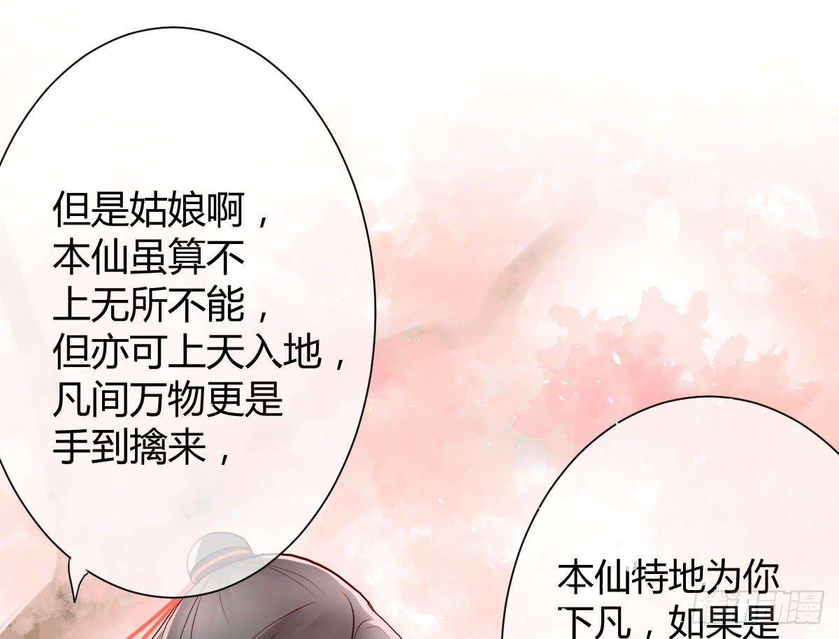 《爱情漫过流星》她为何不许愿！ 第14页