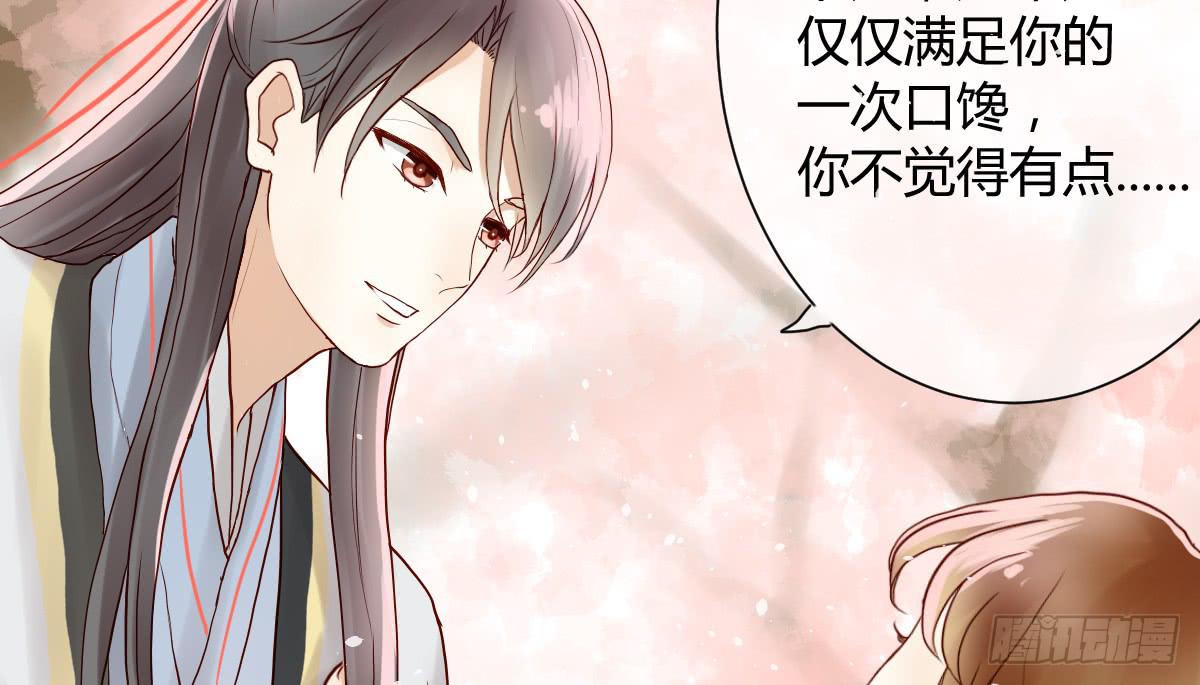 《爱情漫过流星》她为何不许愿！ 第15页