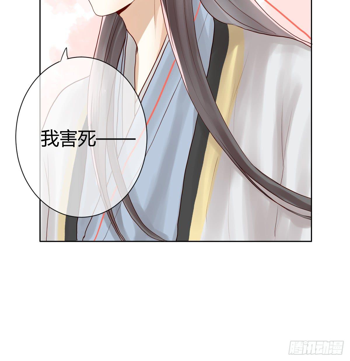 《爱情漫过流星》她为何不许愿！ 第20页