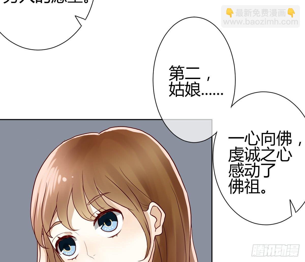 《爱情漫过流星》她为何不许愿！ 第26页