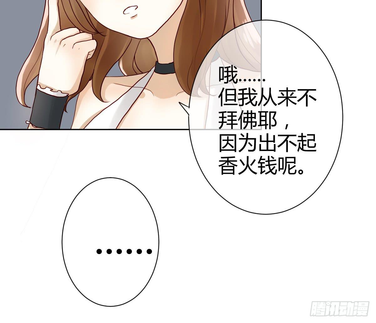 《爱情漫过流星》她为何不许愿！ 第27页
