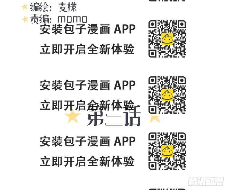 《爱情漫过流星》她为何不许愿！ 第2页