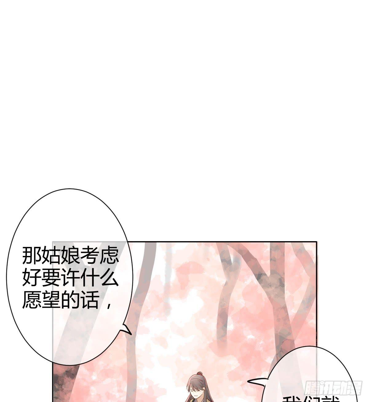 《爱情漫过流星》她为何不许愿！ 第35页
