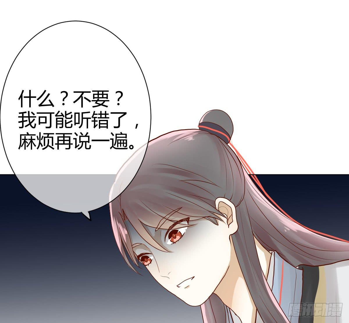 《爱情漫过流星》她为何不许愿！ 第39页
