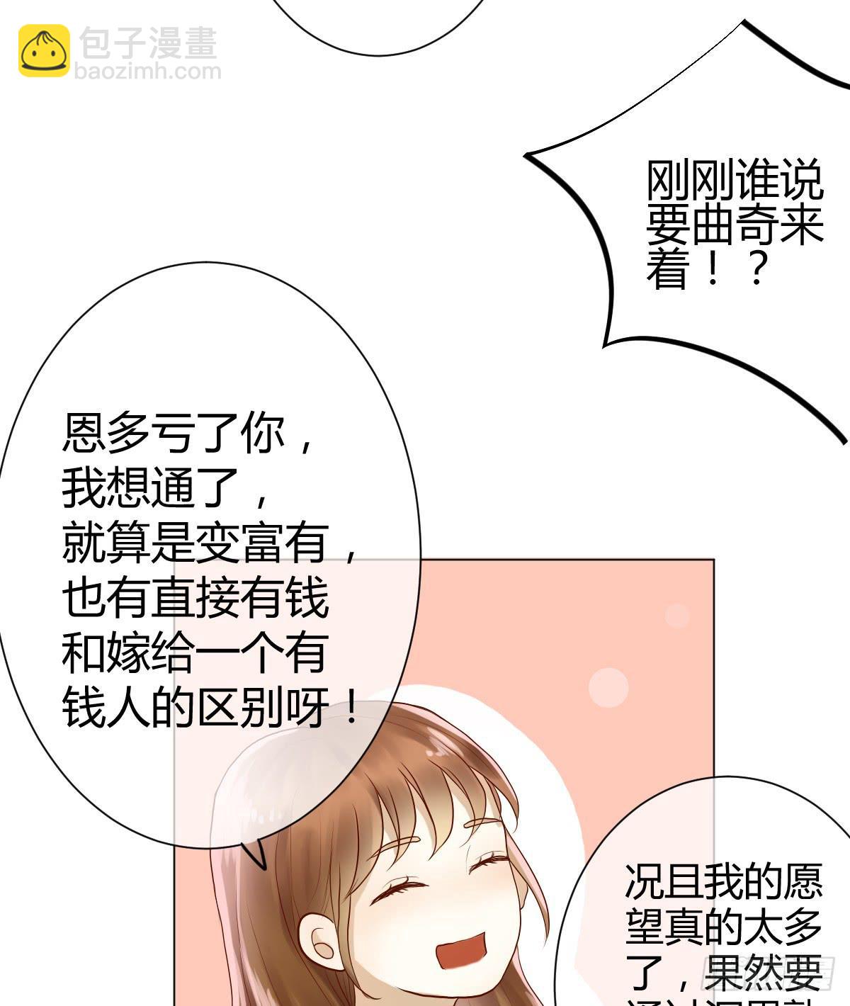 《爱情漫过流星》她为何不许愿！ 第42页