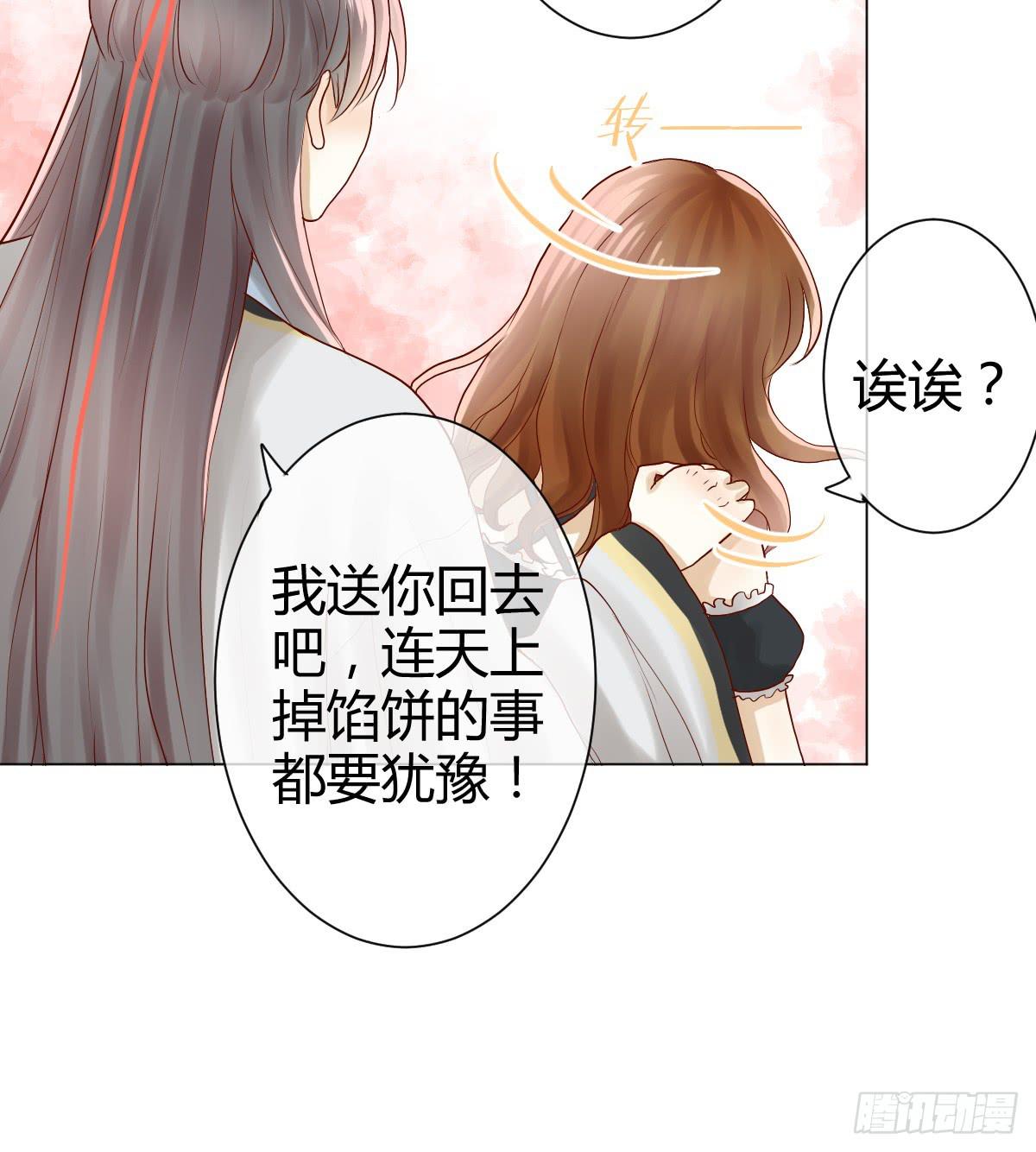 《爱情漫过流星》她为何不许愿！ 第45页