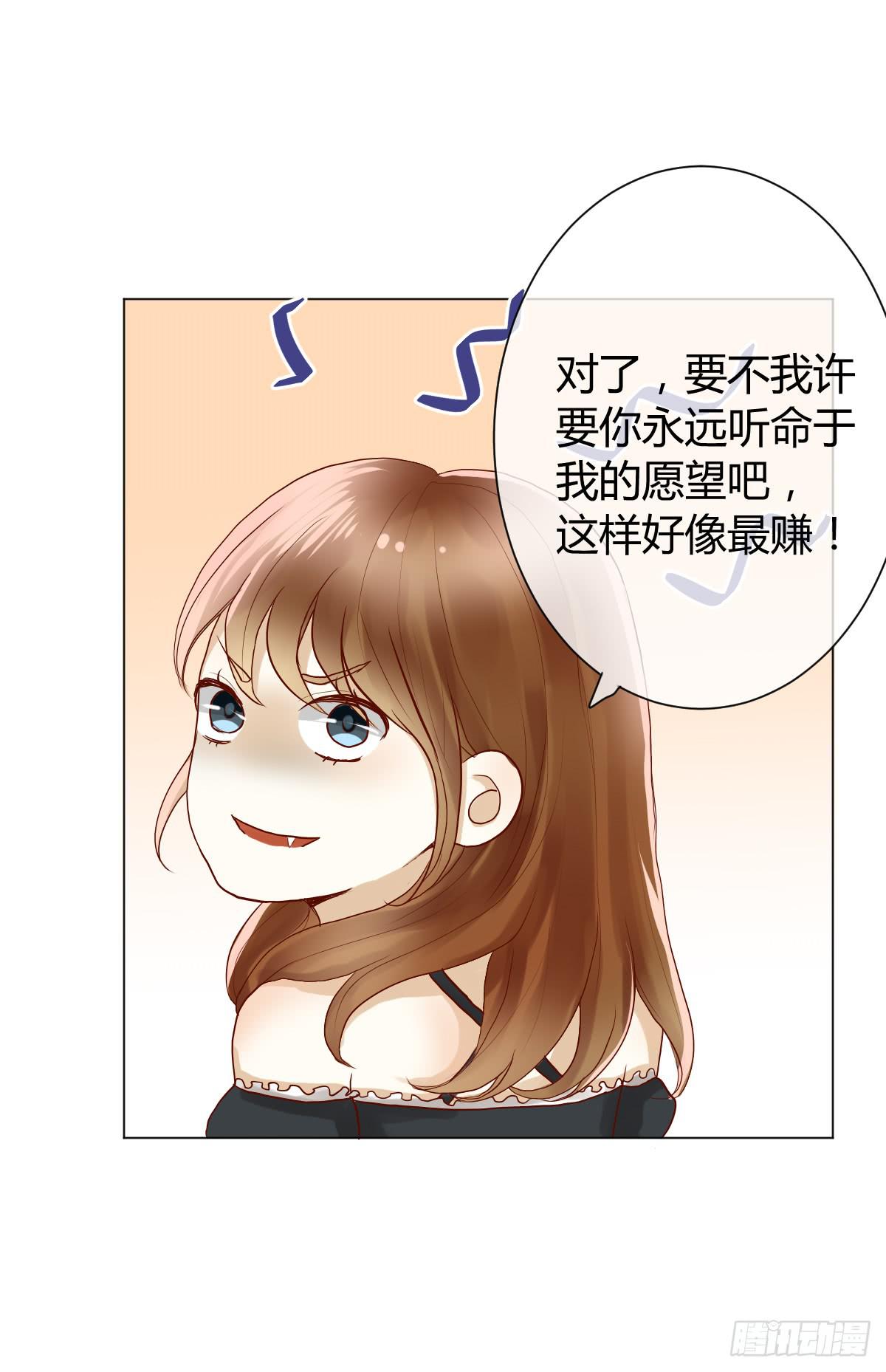 《爱情漫过流星》她为何不许愿！ 第46页