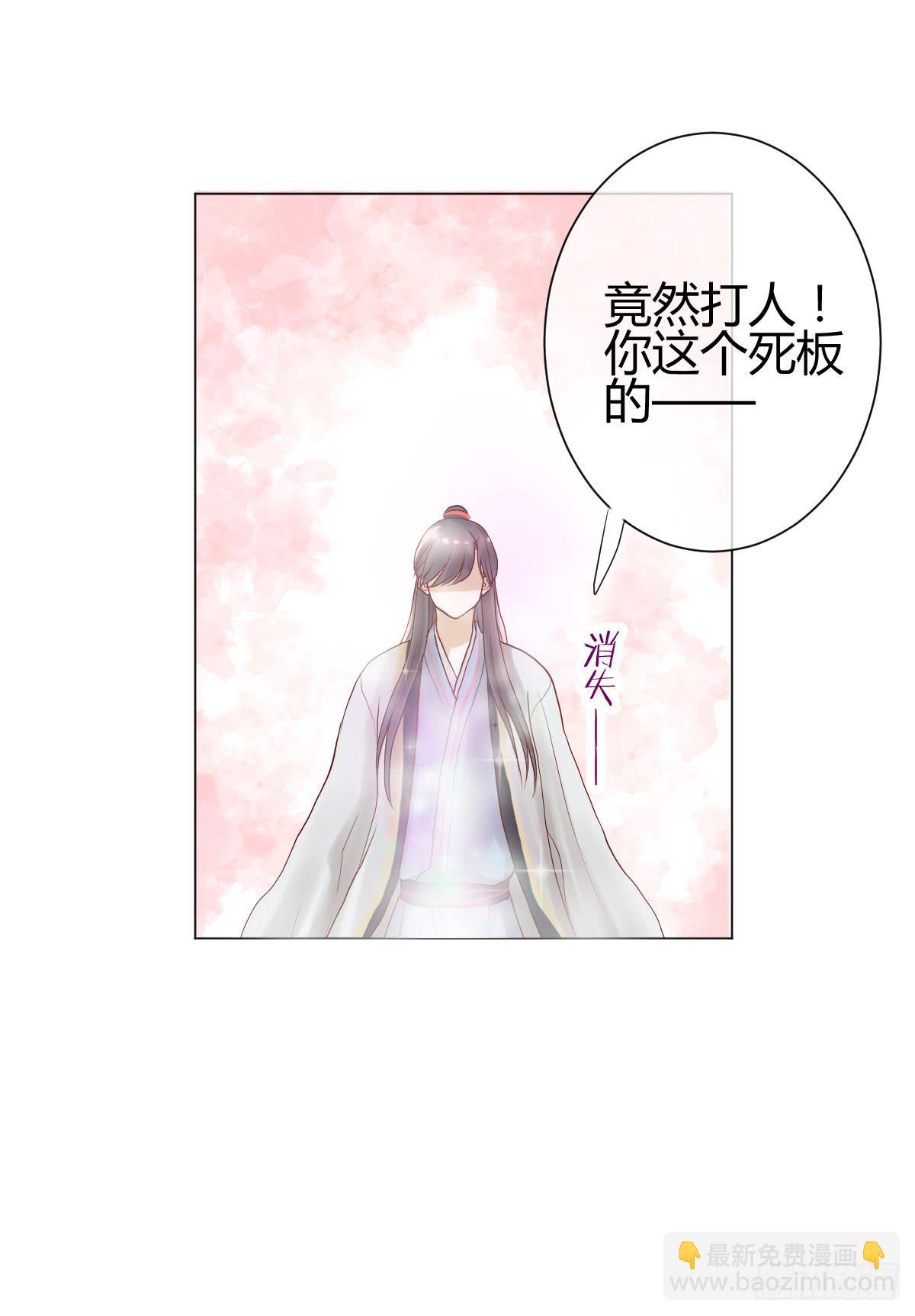 《爱情漫过流星》她为何不许愿！ 第48页